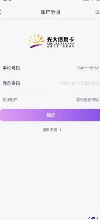 光大乐金逾期一天被冻结会自动解锁吗？逾期2天    请求全额还款