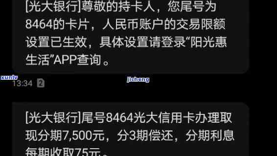 光大一万逾期2个月-光大逾期一万多超过3个月