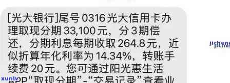 光大一万逾期2个月-光大逾期一万多超过3个月