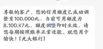 光大逾期3个月2万，还能协商分期还款吗？已还2000元