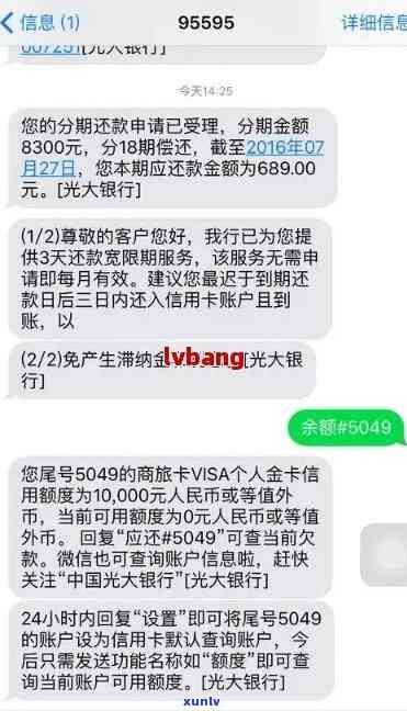 光大逾期三个月，还能协商还款吗？已逾期三个月，是不是会移交法律程序？