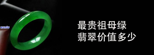 祖母翡翠价格多少？请给出详细的价格分析