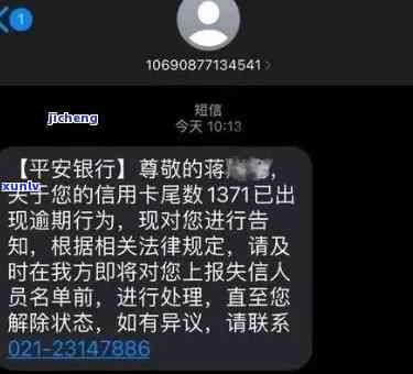 平安银行能逾期一个月吗？可以期还款吗？逾期一个月会有什么结果？