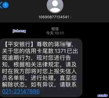 平安银行能逾期一个月吗？可以期还款吗？逾期一个月会有什么后果？