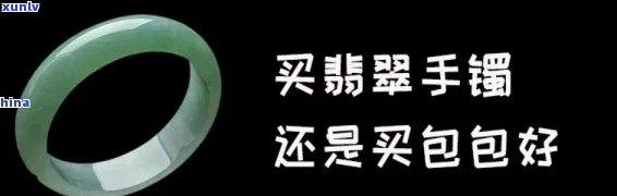 买翡翠：什么是封包？封包价的含义与作用