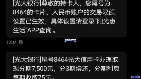 光大6万逾期3个月-光大6万逾期3个月会怎样