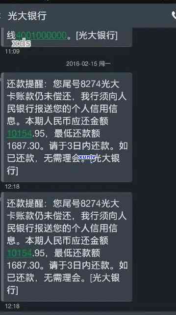 光大6万逾期3个月-光大6万逾期3个月会怎样