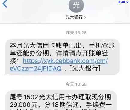 光大银行逾期12天，逾期警示：光大银行客户需留意逾期12天会产生严重结果！