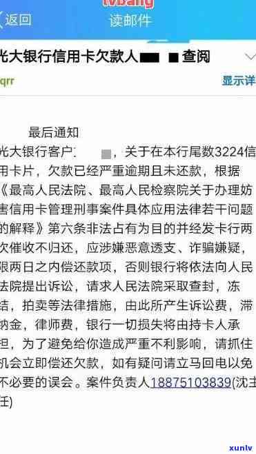 我光大逾期一年多怎么办？是不是会面临起诉风险？