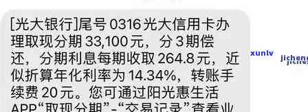 光大1万逾期3个月-光大逾期一万多超过3个月