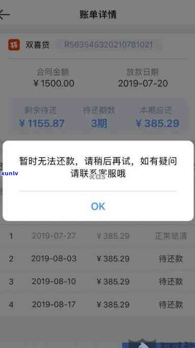 光大晚还款一天：是不是收取利息？是不是允还款？