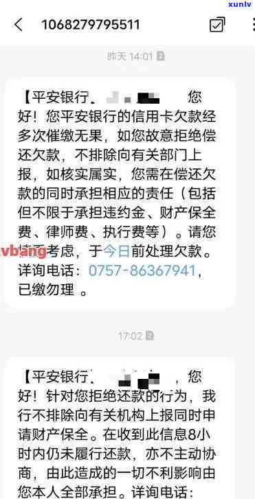 平安银行逾期2个月会怎样，逾期两个月，平安银行将采用什么措？