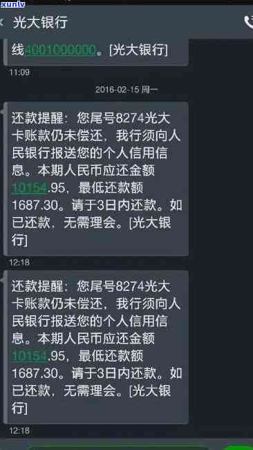 光大逾期忘记还款了？多久需要全额还款？几天内还款仍能正常采用？