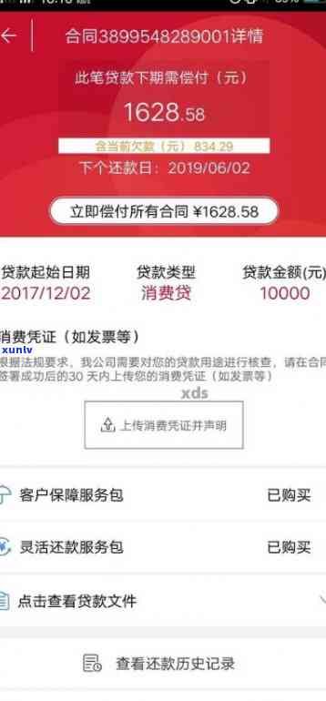 平安易贷会上吗，查询平安易贷是不是上？答案在这里！