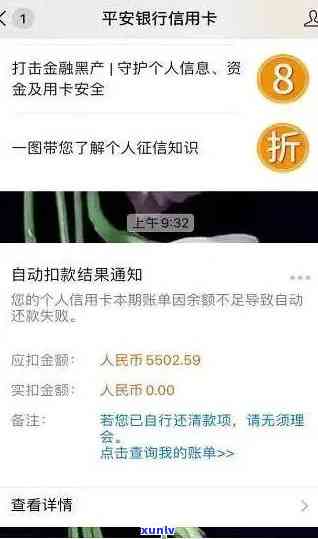 平安普逾期备用金还能用吗，平安普逾期备用金：还能继续使用吗？