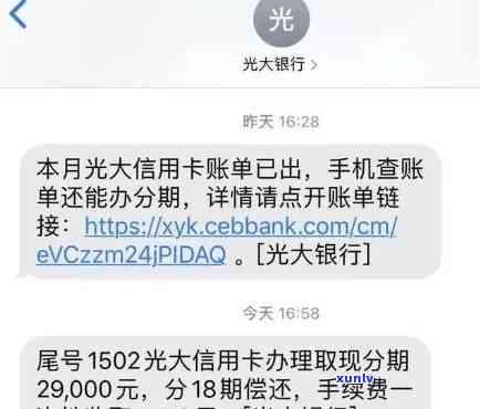 光大银行逾期9个月会怎样，警惕！光大银行逾期9个月可能带来的后果