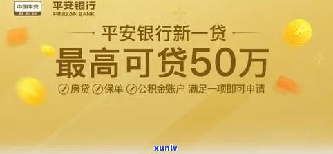 在平安财富借款怎么样？安全、可靠吗？详细解析