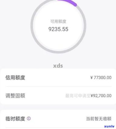 光大银行逾期2个月，一次还清后额度是不是仍在？