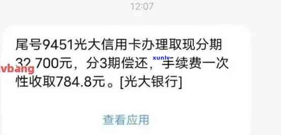 中国银行还款逾期：逾期一天、几小时、几天的作用及通知，逾期金额850元是不是会作用记录？