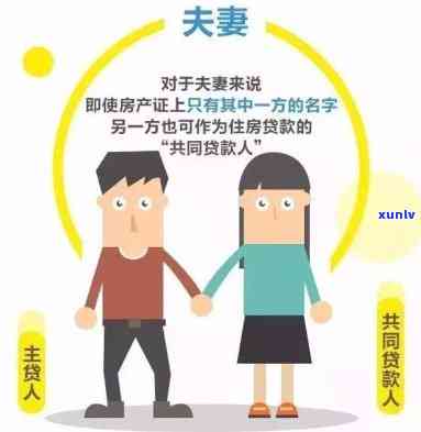 平安宅抵贷还不上：夫妻共同责任及协商解决方案