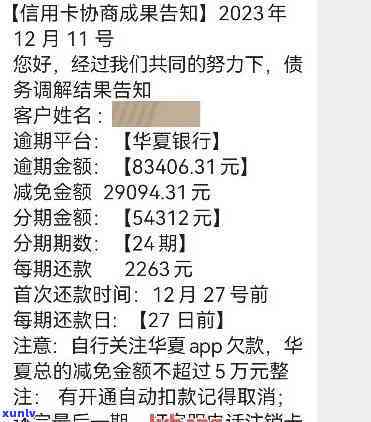 华易达金晚一天还款上吗，华易达金：晚一天还款是不是会作用个人信用记录？