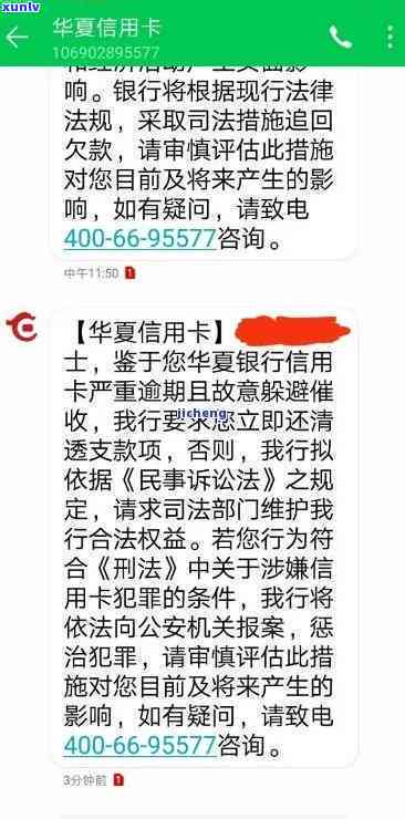 华银行逾期两个月-华银行逾期两个月发短信说要起诉