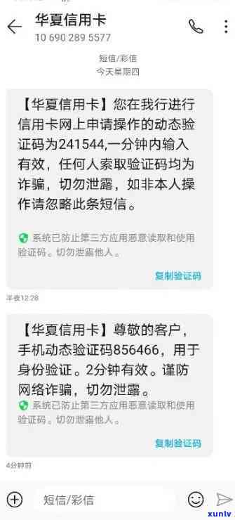 华银行逾期一个月不到是不是会停卡？怎样解决？