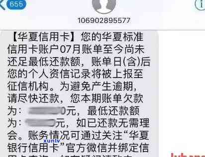 华银行卡逾期5万-华银行卡逾期5万怎么办