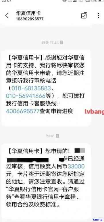 华银行卡逾期5万-华银行卡逾期5万怎么办