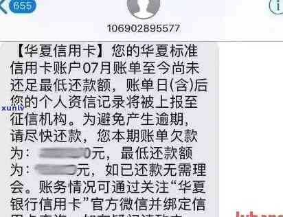 华银行卡逾期5万-华银行卡逾期5万怎么办