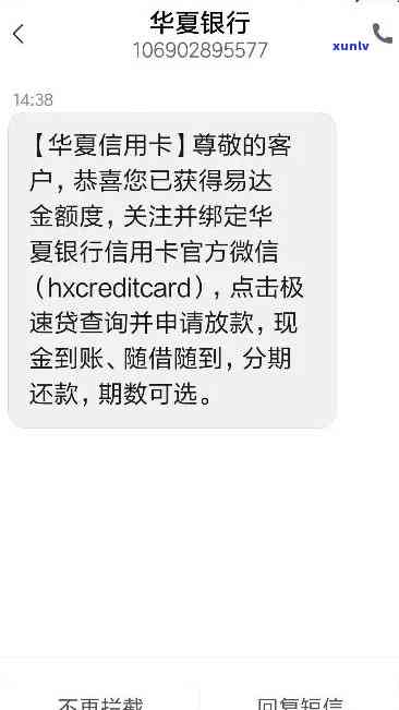 华银行逾期3个月已经打到我公司去了，华银行：客户逾期3个月，已联系其公司进行