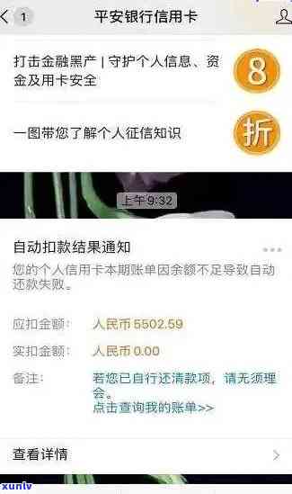 平安备用金逾期呆账-平安备用金逾期呆账怎么办