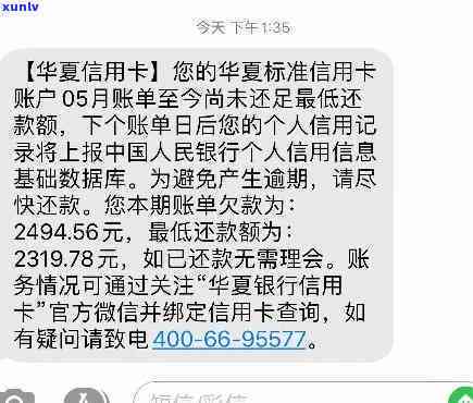 有没有华银行信用卡逾期半年，查询华银行信用卡逾期半年情况