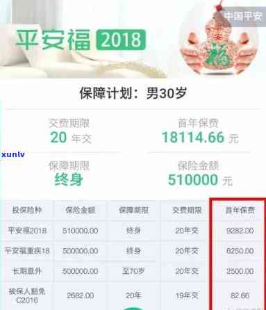 平安年费什么时候扣，查询平安年费扣款时间，一键获取最新信息！