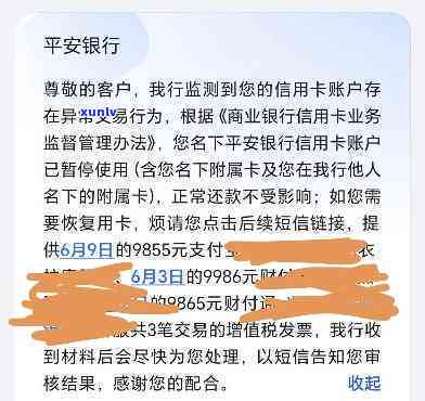 平安销卡后多久能重新申请，平安信用卡销卡后再申请的时间限制是多少？