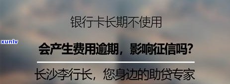 怎样解决长沙逾期10次的疑问？