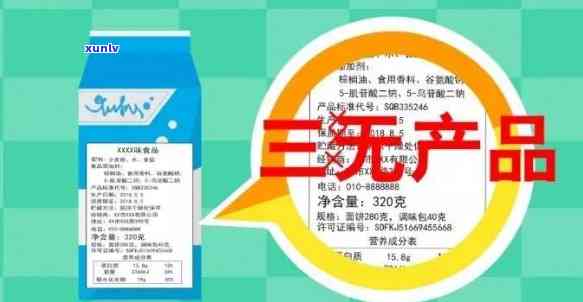 茶叶没有标签属于三无吗，茶叶没有标签是否属于三无产品？