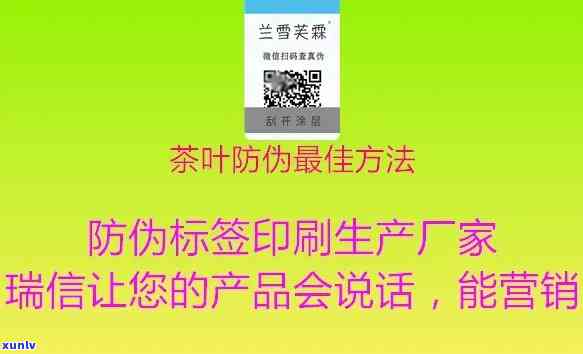 茶叶没有标签属于三无吗，茶叶没有标签是否属于三无产品？