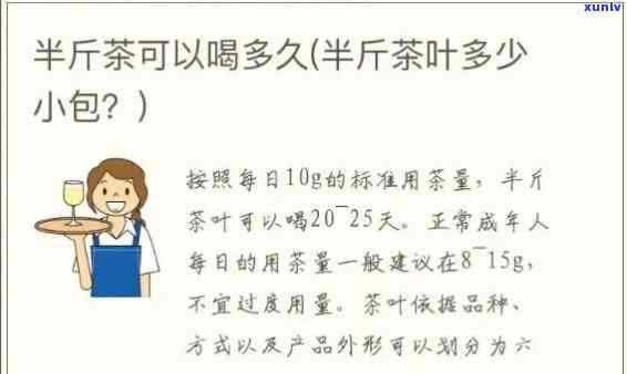 送人送半斤茶叶好吗-送人送半斤茶叶好吗女生