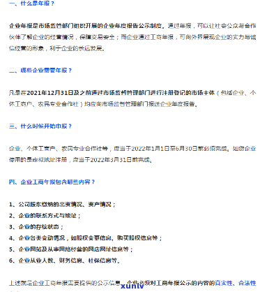 长沙工商年报时间，关键提醒：长沙工商年报时间已到，企业需及时实施年度报告公示！