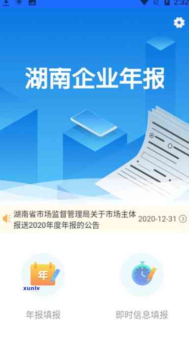 长沙工商年报时间，关键提醒：长沙工商年报时间已到，企业需及时实施年度报告公示！