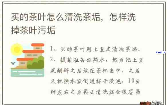 怎么样去除茶叶水茶渍，「神奇」3步教你轻松去除茶叶水茶渍！