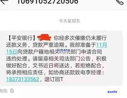 平安网贷不还款会上门么，平安网贷逾期未还，真的会被上门吗？