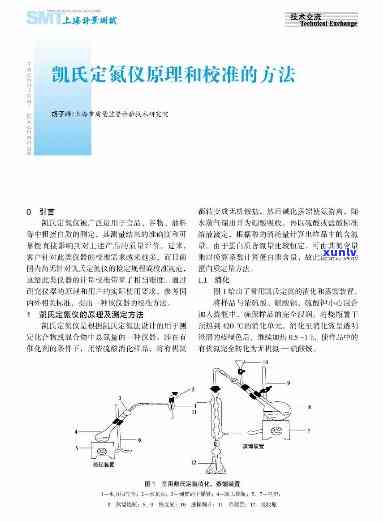 茶叶检测凯氏定氮法-茶叶检测凯氏定氮法的原理