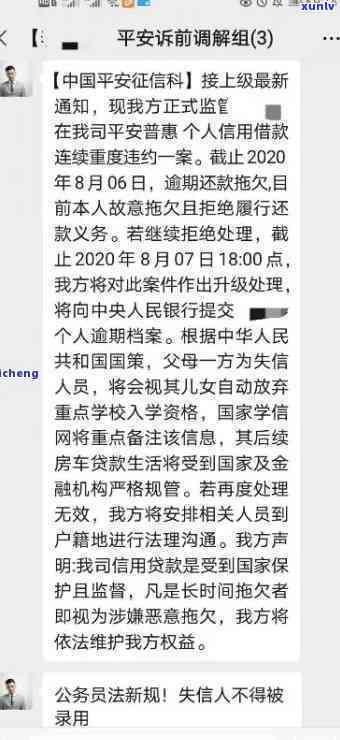 平安贷款逾期多久会起诉？起诉有效期限及成功率解析