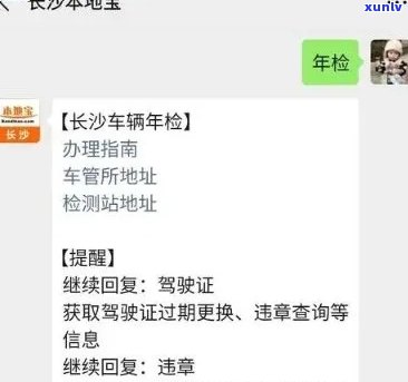 长沙年检逾期怎么办-长沙年检逾期怎么办理