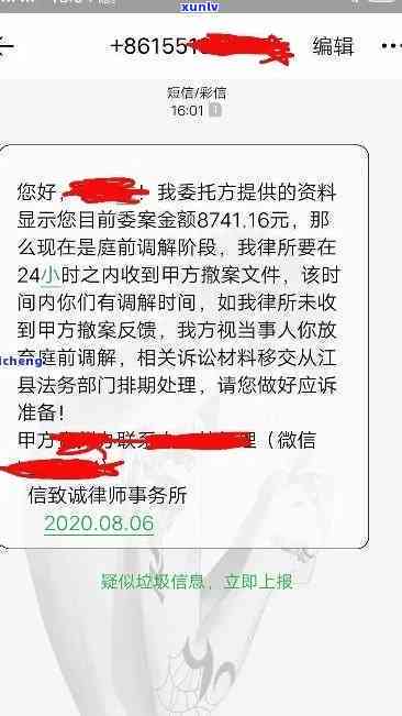 平安i贷逾期三年被起诉：收到法院通知，面临法律结果