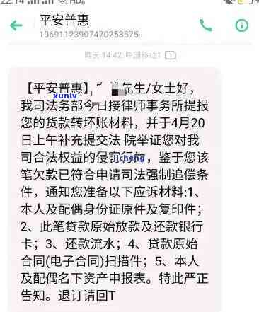 平安普逾期4年了会怎样？影响及处理 *** 全解析