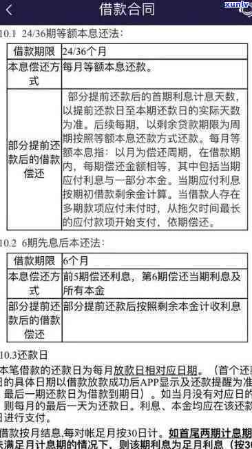 平安贷款逾期几天上，逾期还款会怎样作用你的信用记录？——平安贷款为例