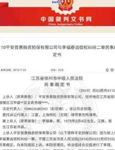 平安i贷欠款一万多还不上会被告上法庭吗？